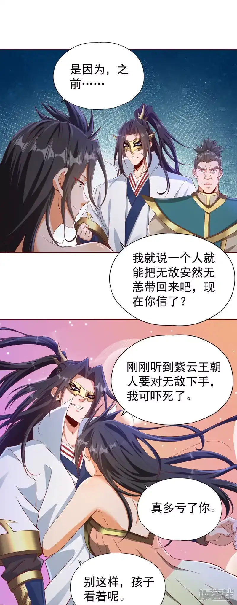 我被困在同一天十万年_h  第302话 别这样…孩子看着呢 第9页