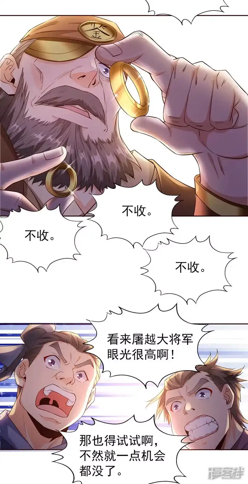 我被困在同一天十万年_h  第303话 谁跑得快是谁的~ 第15页