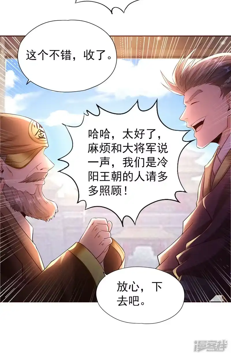 我被困在同一天十万年_h  第303话 谁跑得快是谁的~ 第16页
