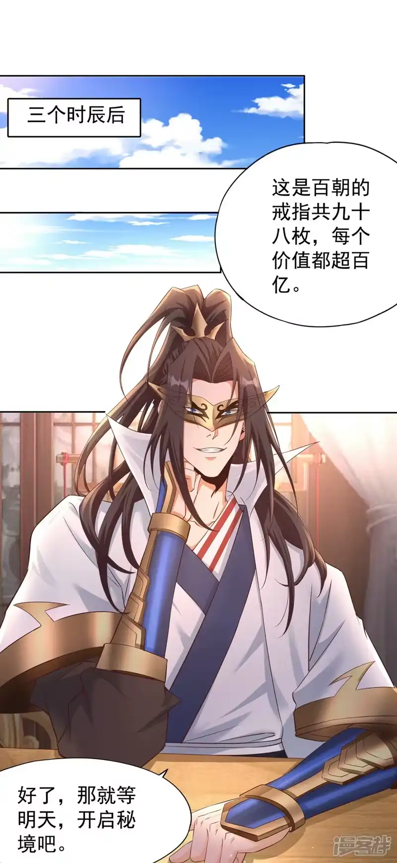我被困在同一天十万年_h  第303话 谁跑得快是谁的~ 第17页
