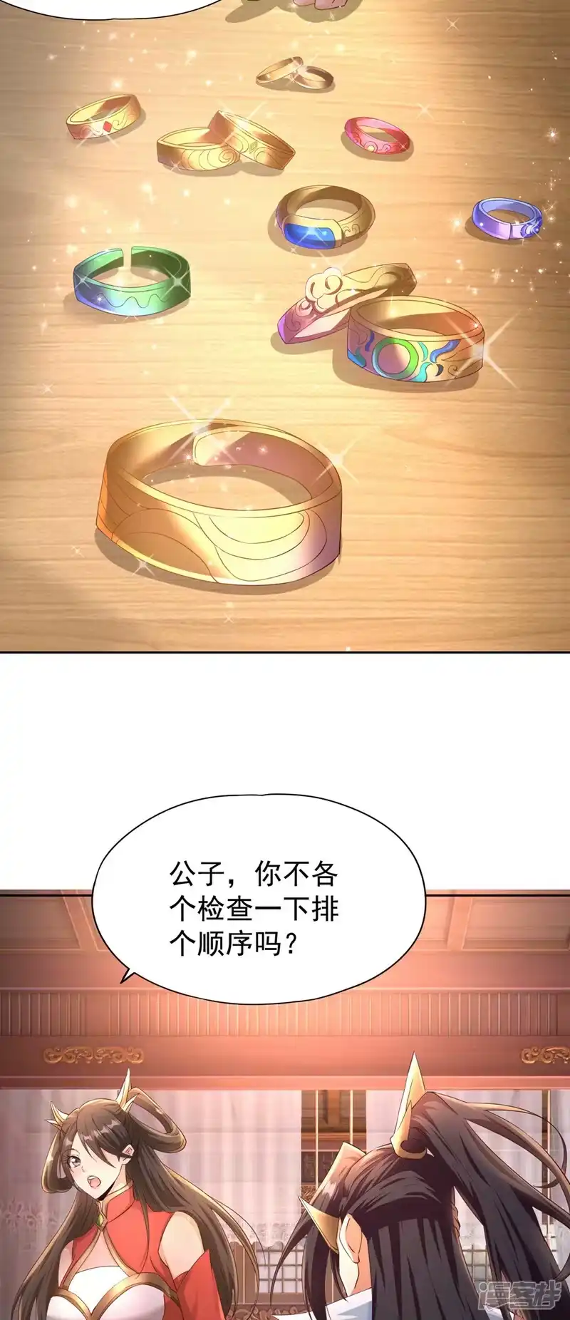 我被困在同一天十万年_h  第303话 谁跑得快是谁的~ 第18页