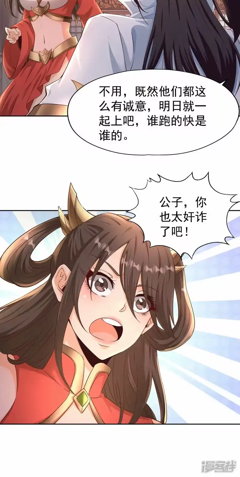 我被困在同一天十万年_h  第303话 谁跑得快是谁的~ 第19页
