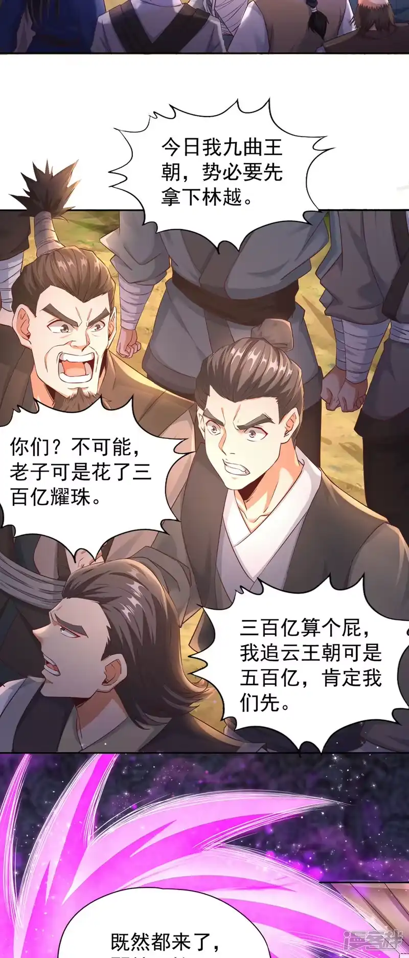 我被困在同一天十万年_h  第303话 谁跑得快是谁的~ 第22页