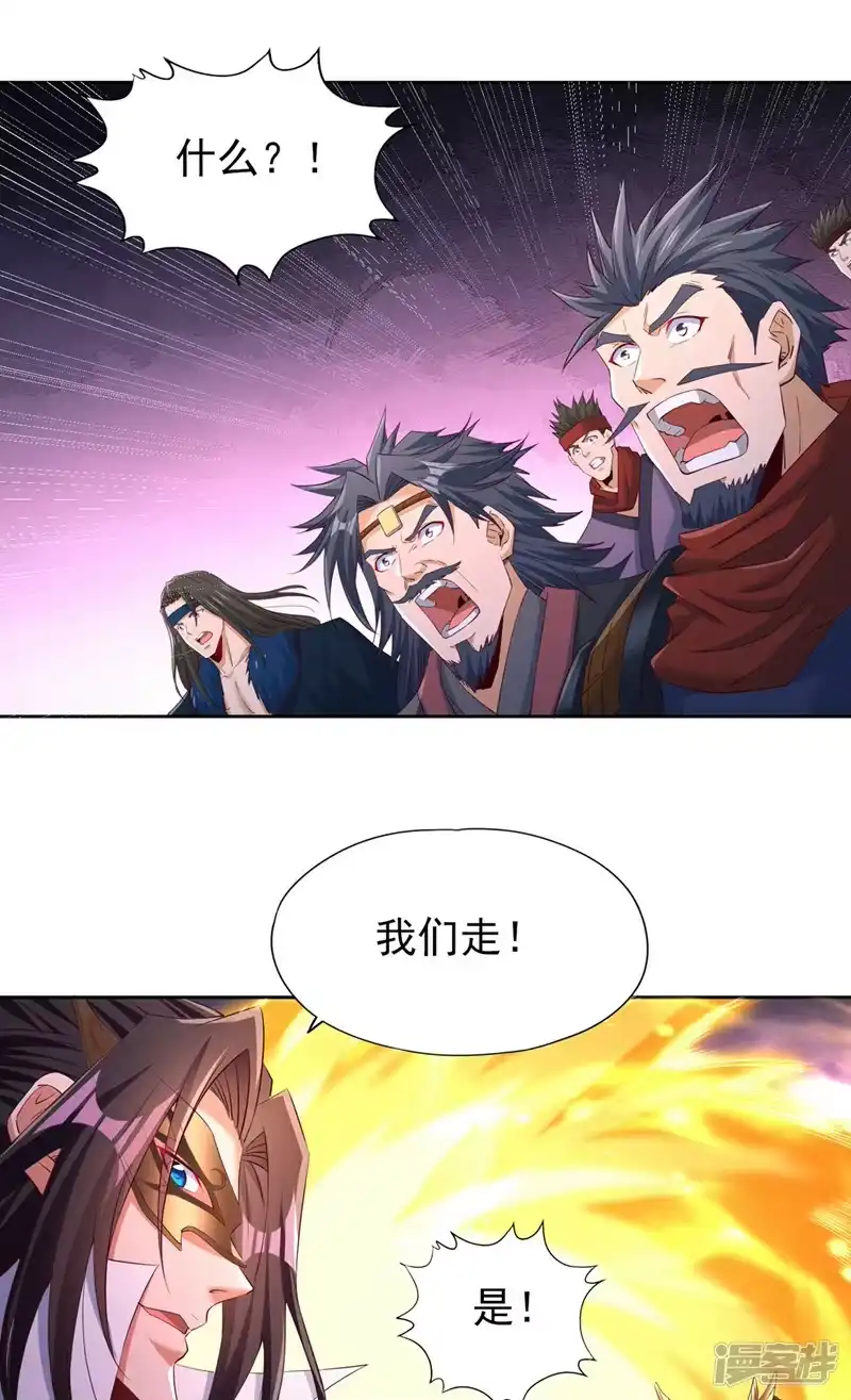 我被困在同一天十万年_h  第303话 谁跑得快是谁的~ 第24页