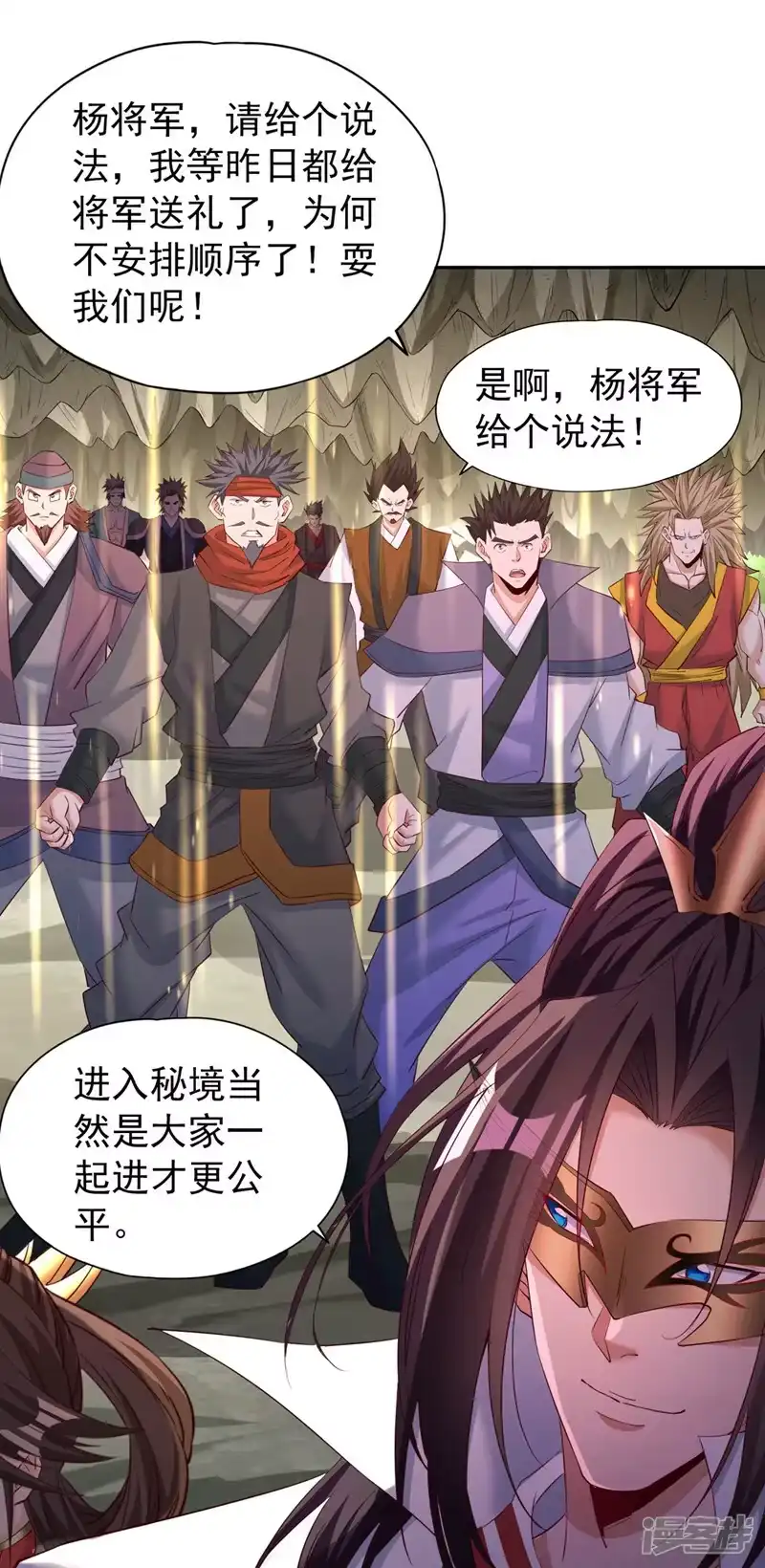 我被困在同一天十万年_h  第303话 谁跑得快是谁的~ 第29页