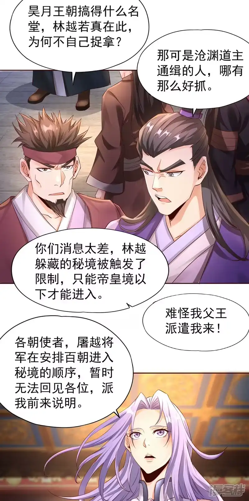 我被困在同一天十万年_h  第303话 谁跑得快是谁的~ 第3页