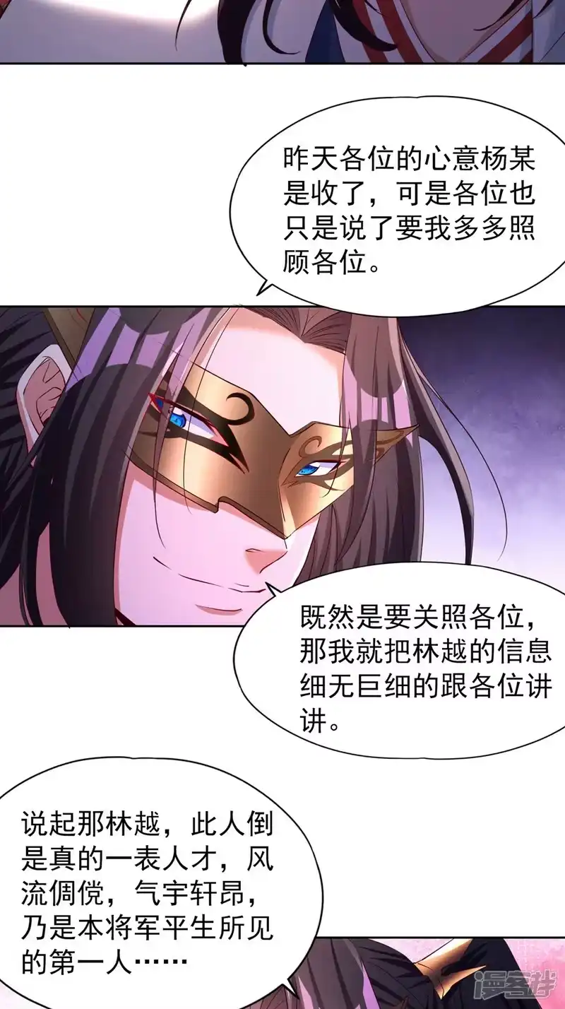 我被困在同一天十万年_h  第303话 谁跑得快是谁的~ 第30页