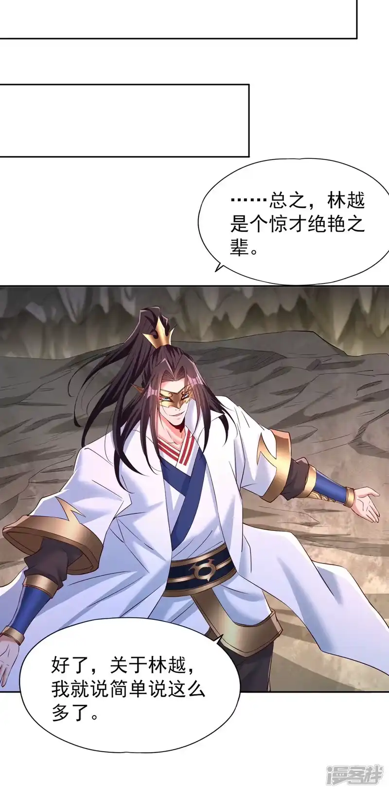 我被困在同一天十万年_h  第303话 谁跑得快是谁的~ 第32页