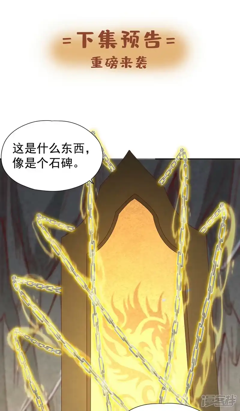 我被困在同一天十万年_h  第303话 谁跑得快是谁的~ 第33页