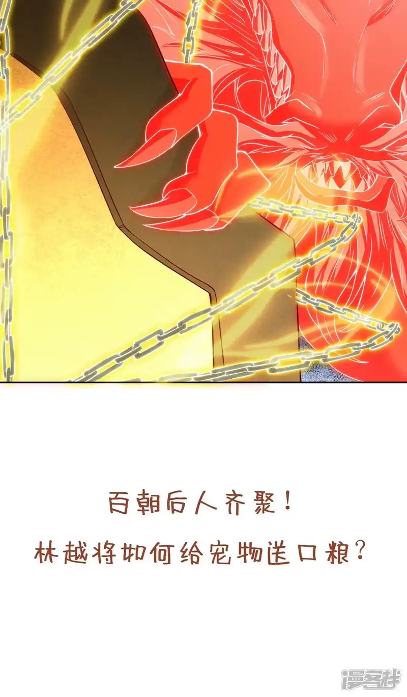 我被困在同一天十万年_h  第303话 谁跑得快是谁的~ 第35页