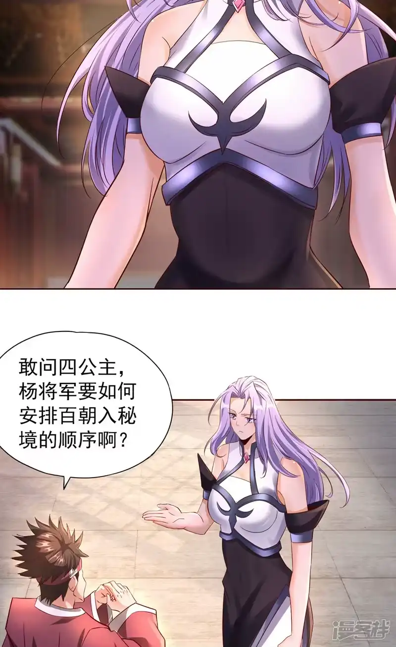 我被困在同一天十万年_h  第303话 谁跑得快是谁的~ 第4页