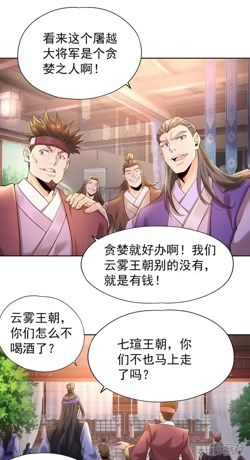 我被困在同一天十万年_h  第303话 谁跑得快是谁的~ 第7页
