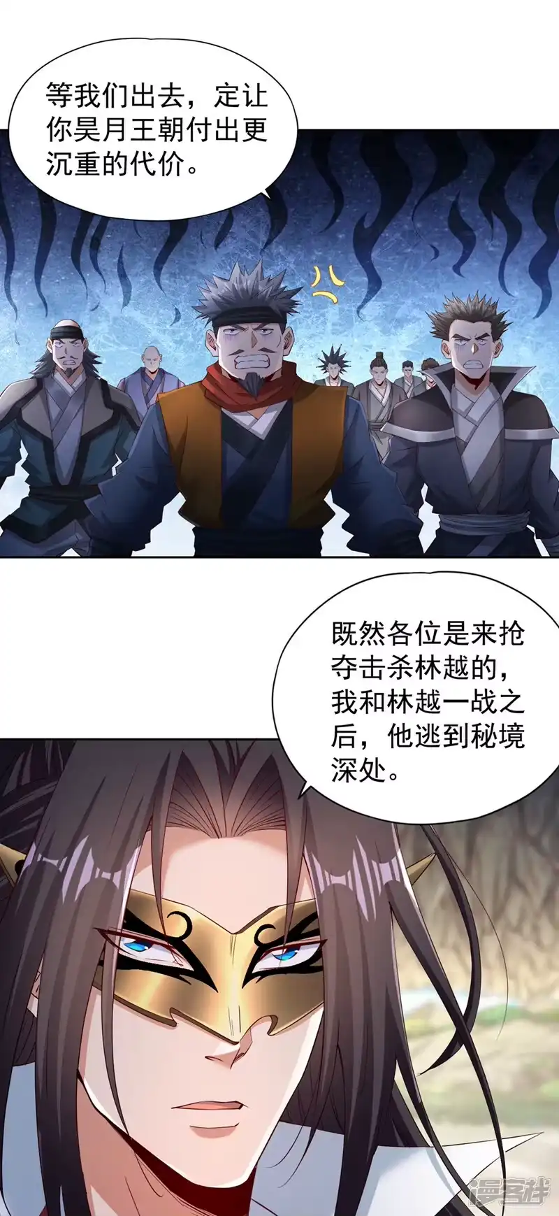 我被困在同一天十万年_h  第304话 他们是自己找死 第2页