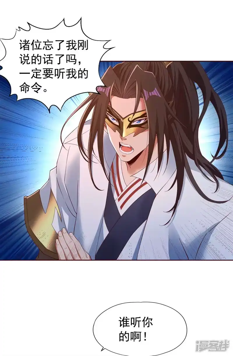 我被困在同一天十万年_h  第304话 他们是自己找死 第24页