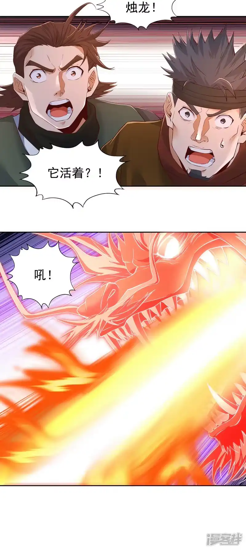 我被困在同一天十万年_h  第304话 他们是自己找死 第29页