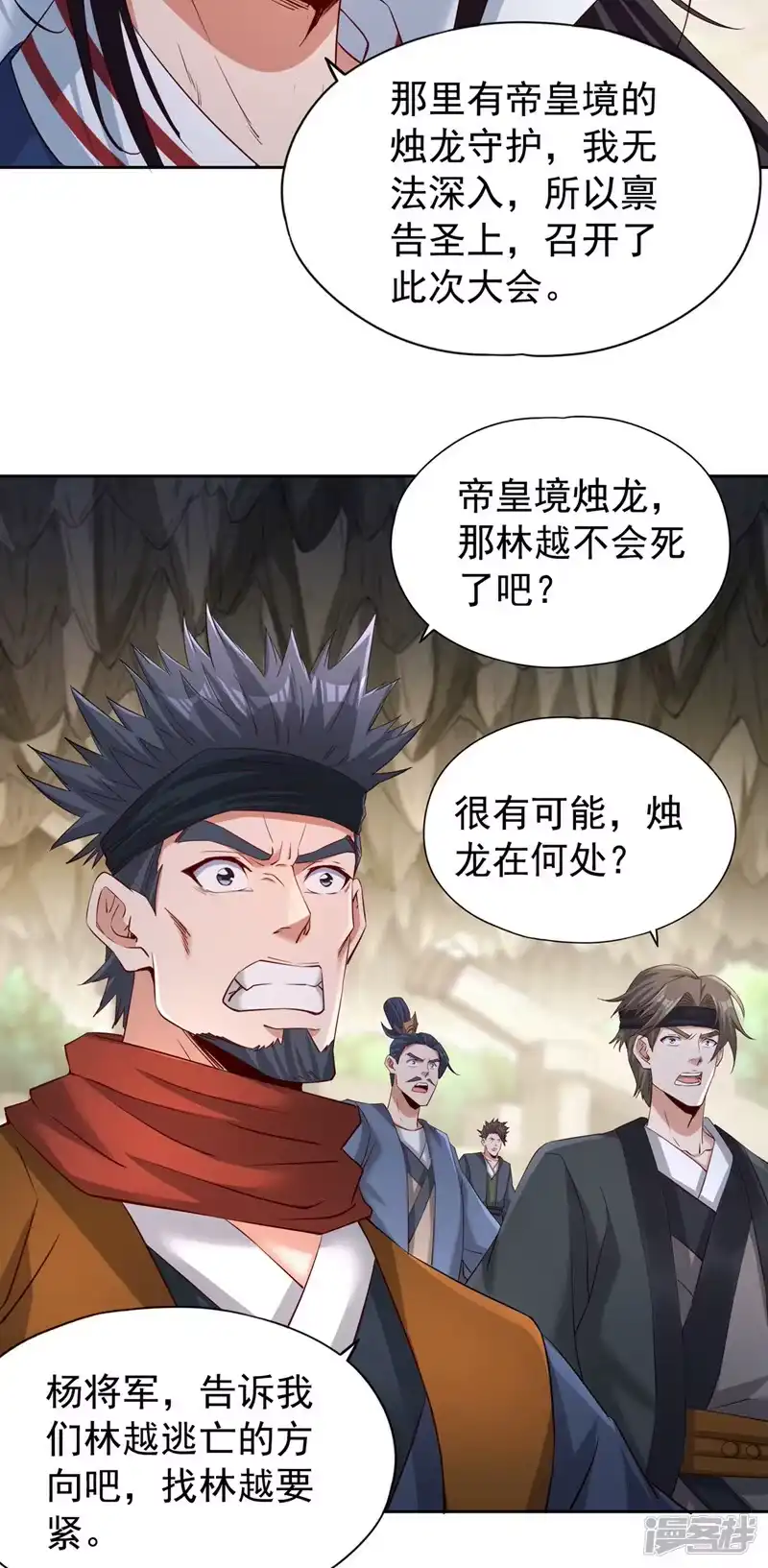 我被困在同一天十万年_h  第304话 他们是自己找死 第3页