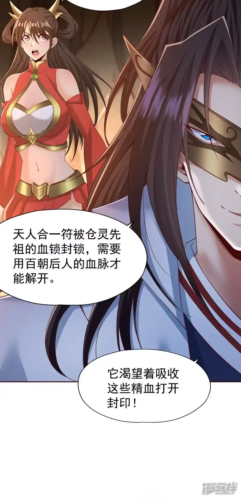 我被困在同一天十万年_h  第304话 他们是自己找死 第33页