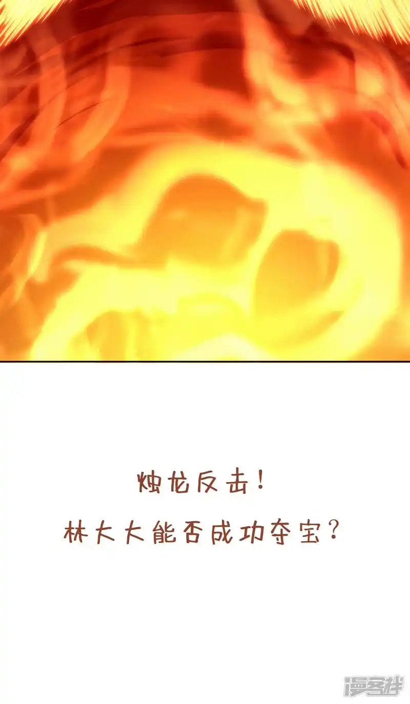 我被困在同一天十万年_h  第304话 他们是自己找死 第38页