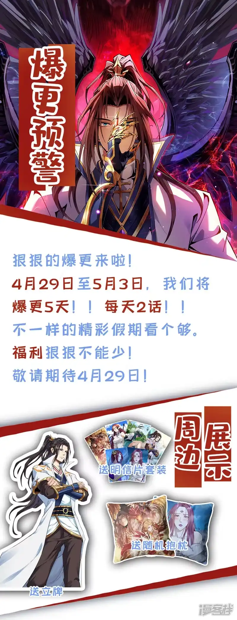 我被困在同一天十万年_h  第304话 他们是自己找死 第39页