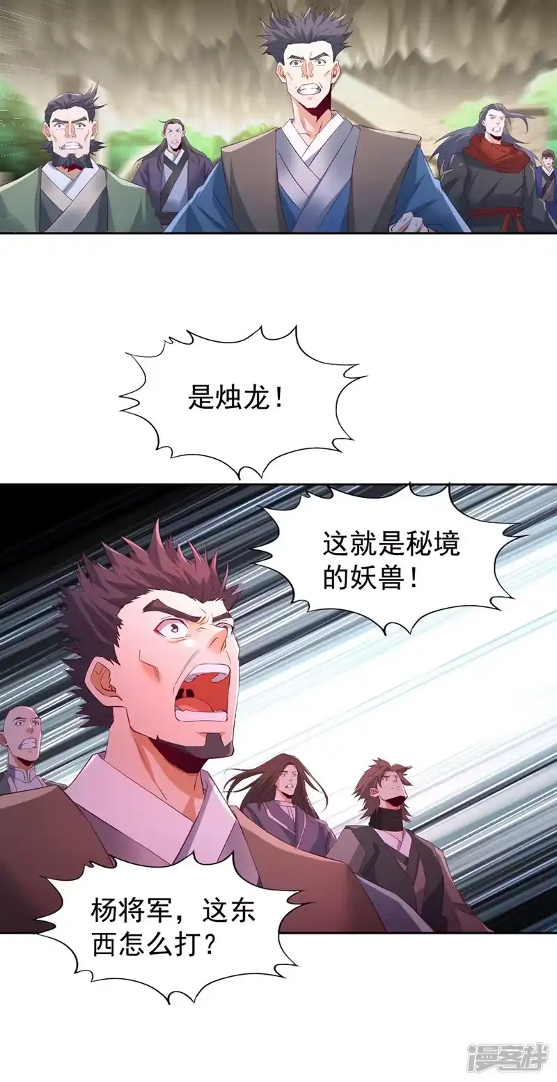 我被困在同一天十万年_h  第304话 他们是自己找死 第7页