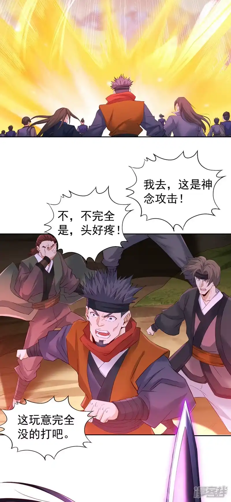我被困在同一天十万年_h  第304话 他们是自己找死 第9页