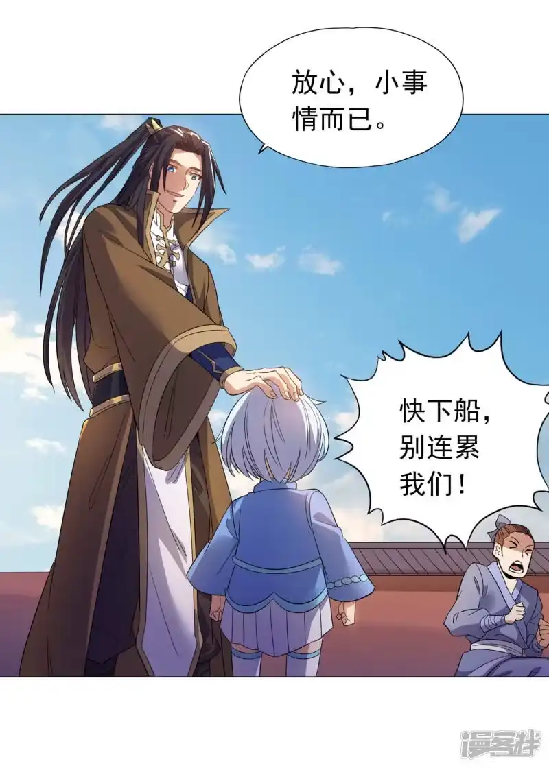 我被困在同一天十万年_h 第29话 过来收尸吧！ 第11页