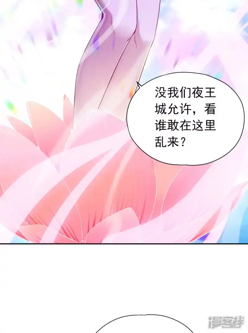 我被困在同一天十万年_h 第29话 过来收尸吧！ 第18页