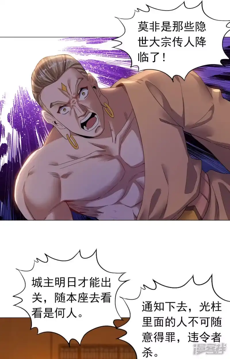 我被困在同一天十万年_h 第29话 过来收尸吧！ 第2页