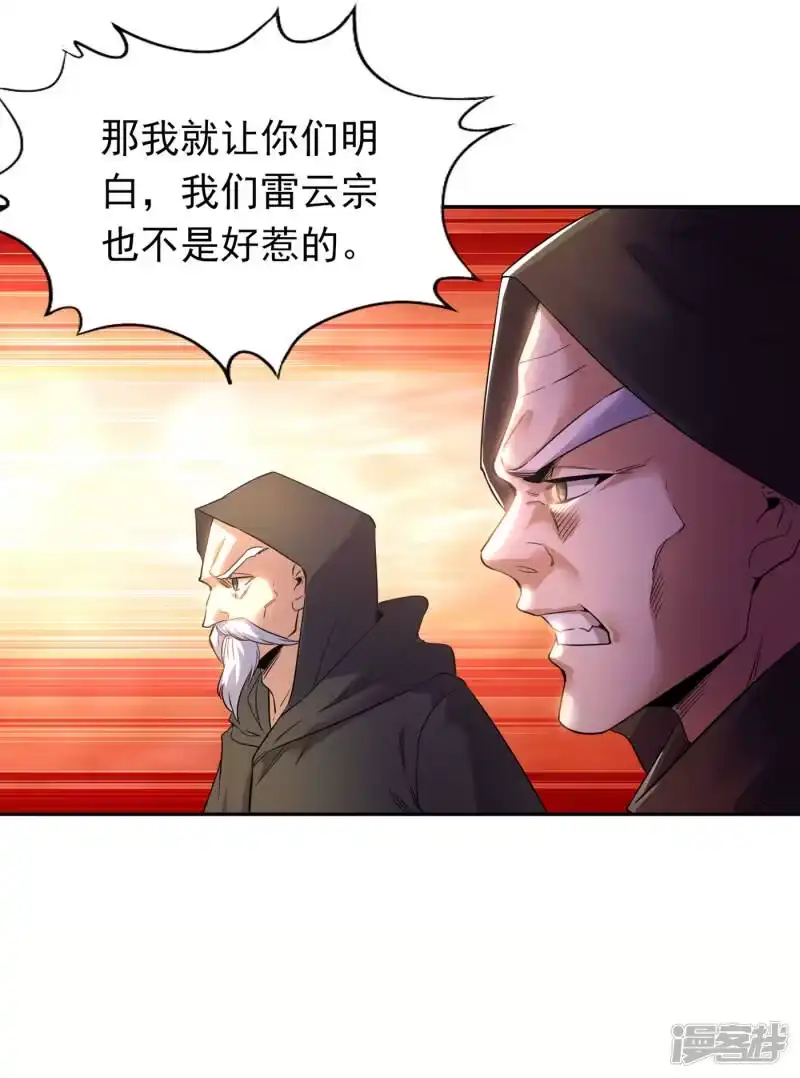 我被困在同一天十万年_h 第29话 过来收尸吧！ 第21页