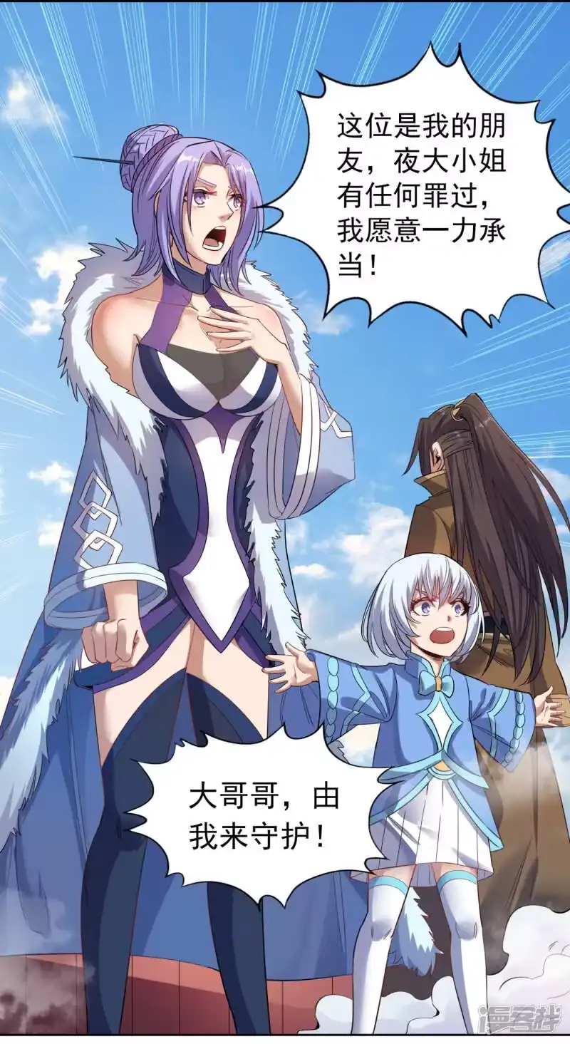 我被困在同一天十万年_h 第29话 过来收尸吧！ 第31页