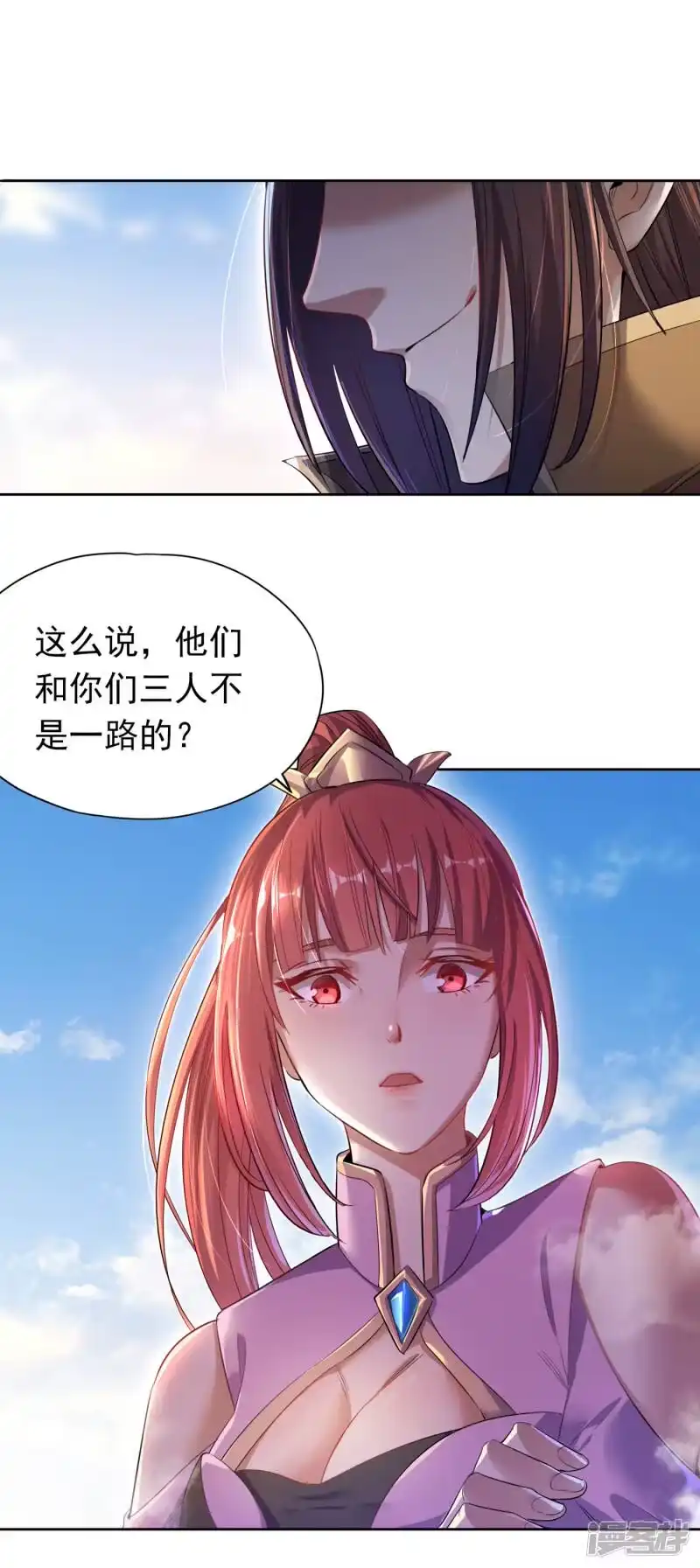 我被困在同一天十万年_h 第29话 过来收尸吧！ 第32页