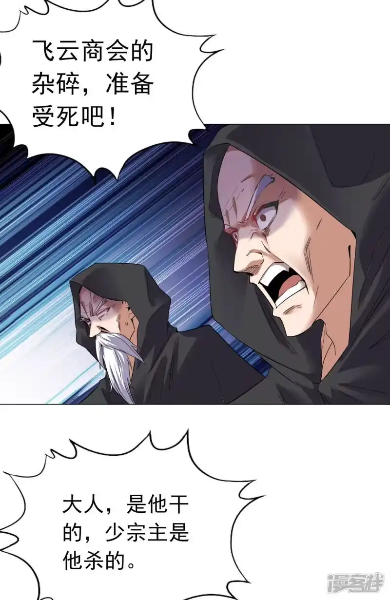 我被困在同一天十万年_h 第29话 过来收尸吧！ 第7页