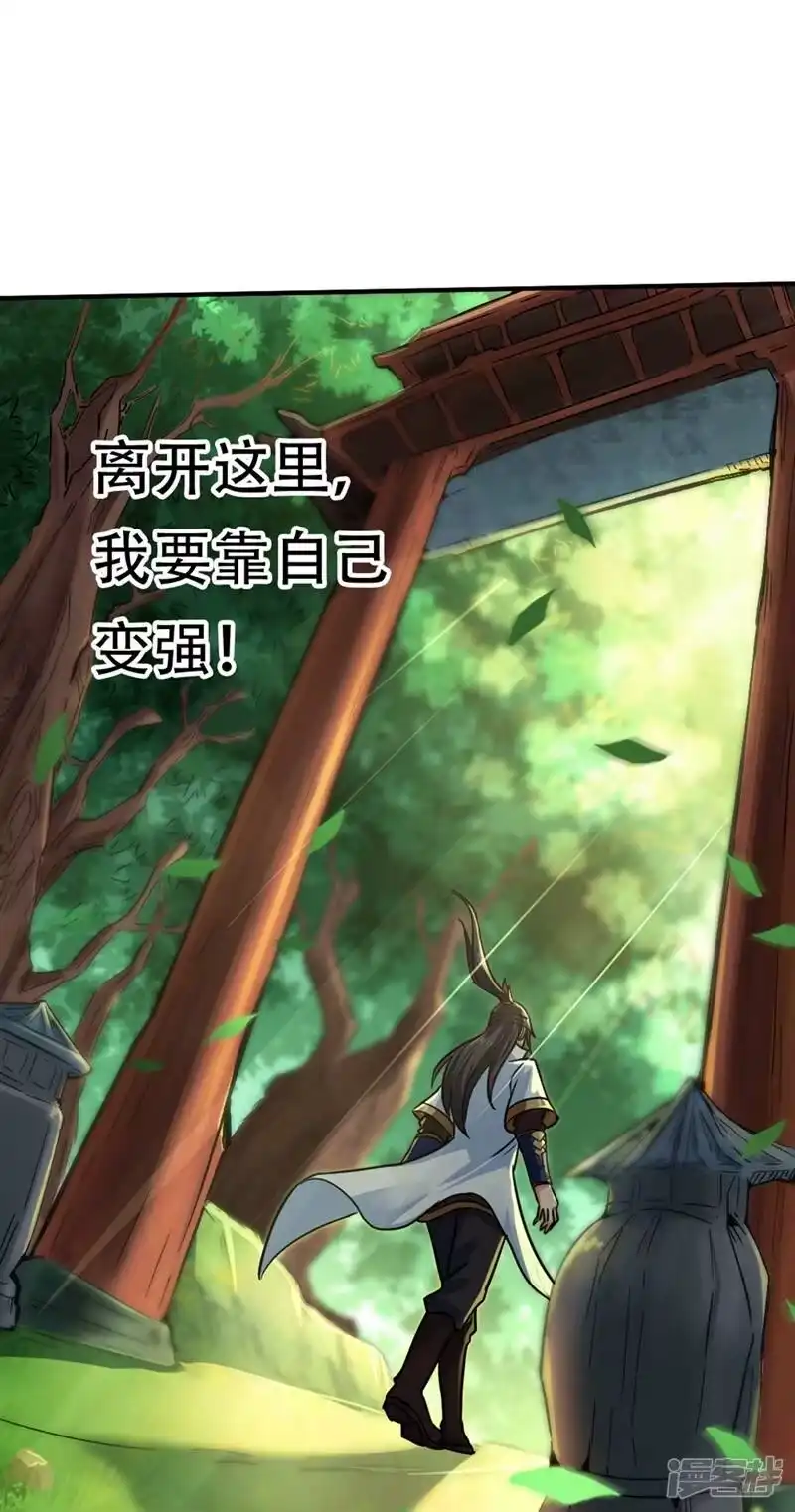 我被困在同一天十万年_h 第1话 被困异界十万年！ 第100页