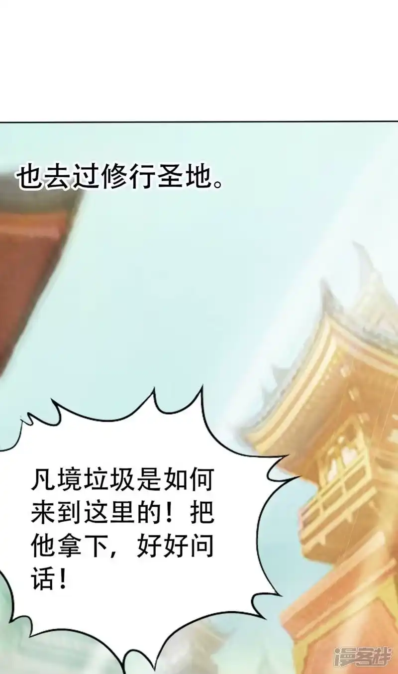 我被困在同一天十万年_h 第1话 被困异界十万年！ 第109页