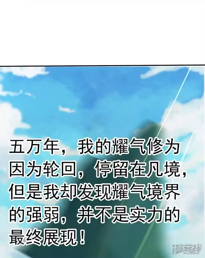 我被困在同一天十万年_h 第1话 被困异界十万年！ 第117页