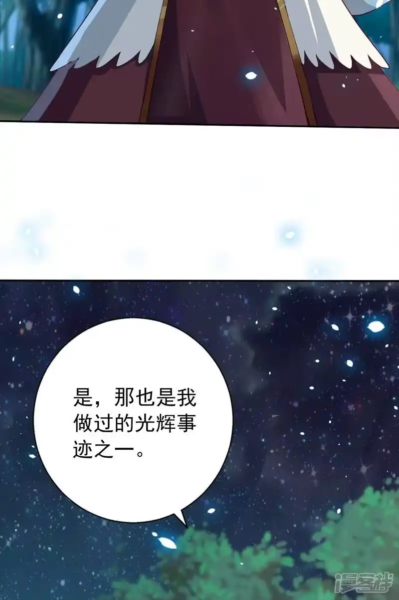 我被困在同一天十万年_h 第1话 被困异界十万年！ 第124页