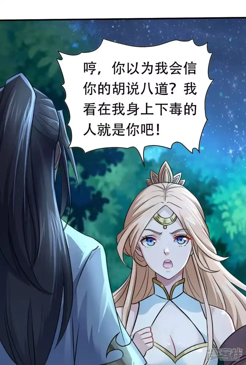 我被困在同一天十万年_h 第1话 被困异界十万年！ 第127页