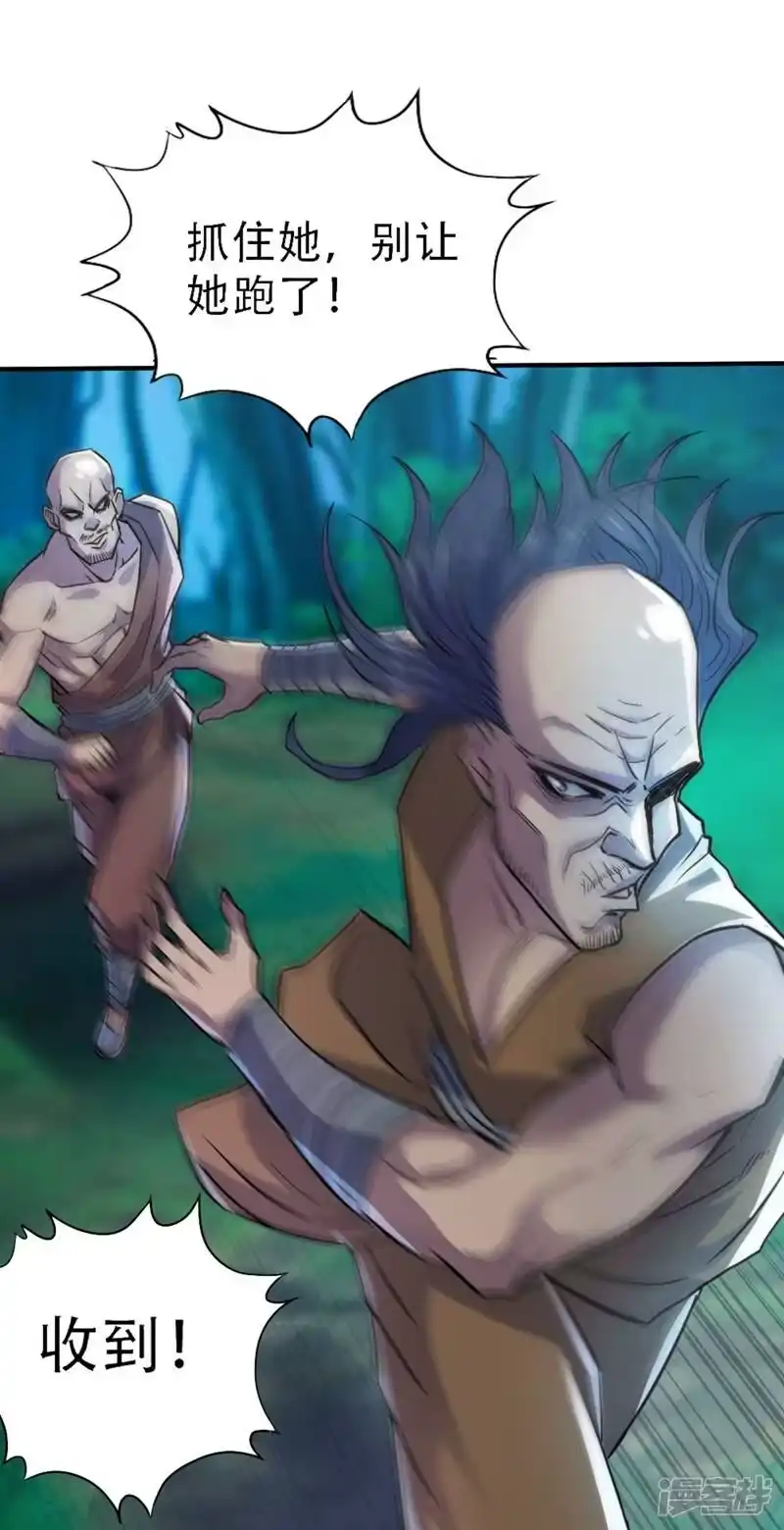 我被困在同一天十万年_h 第1话 被困异界十万年！ 第136页