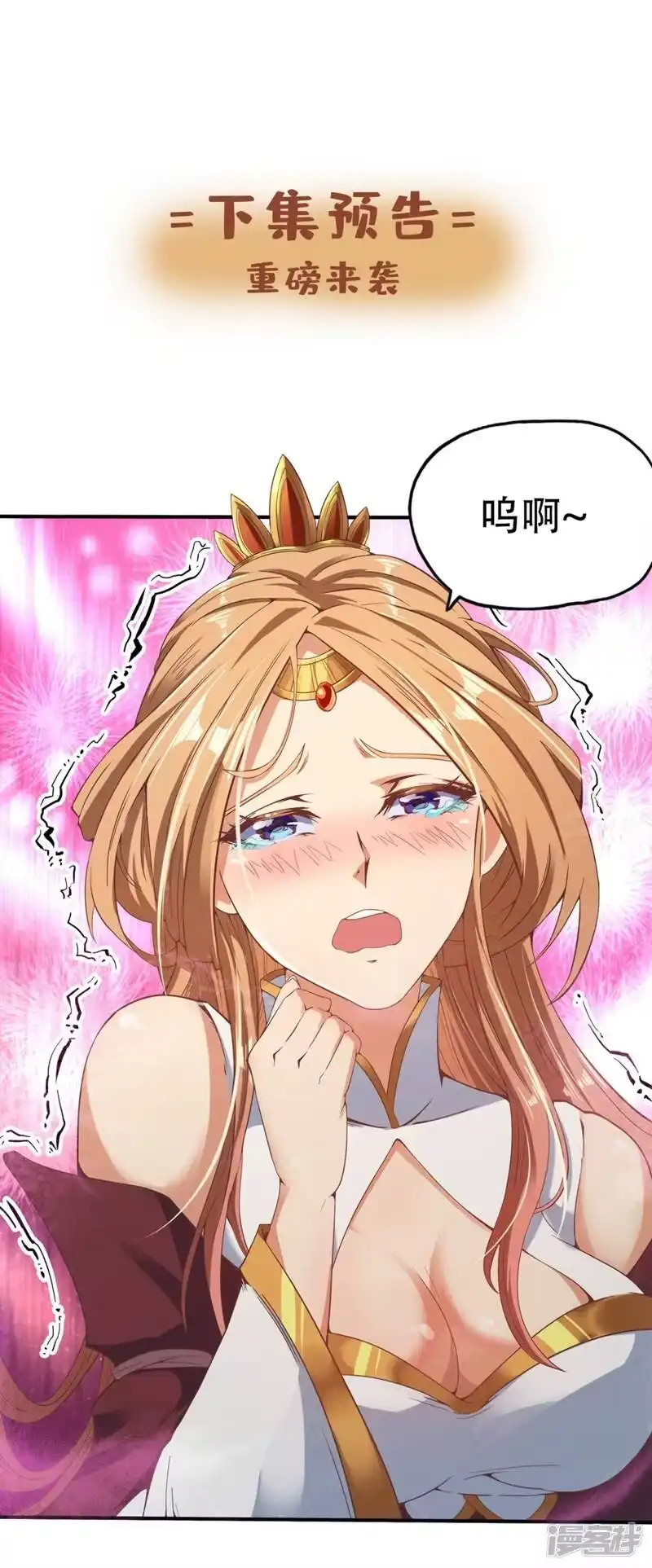 我被困在同一天十万年_h 第1话 被困异界十万年！ 第141页