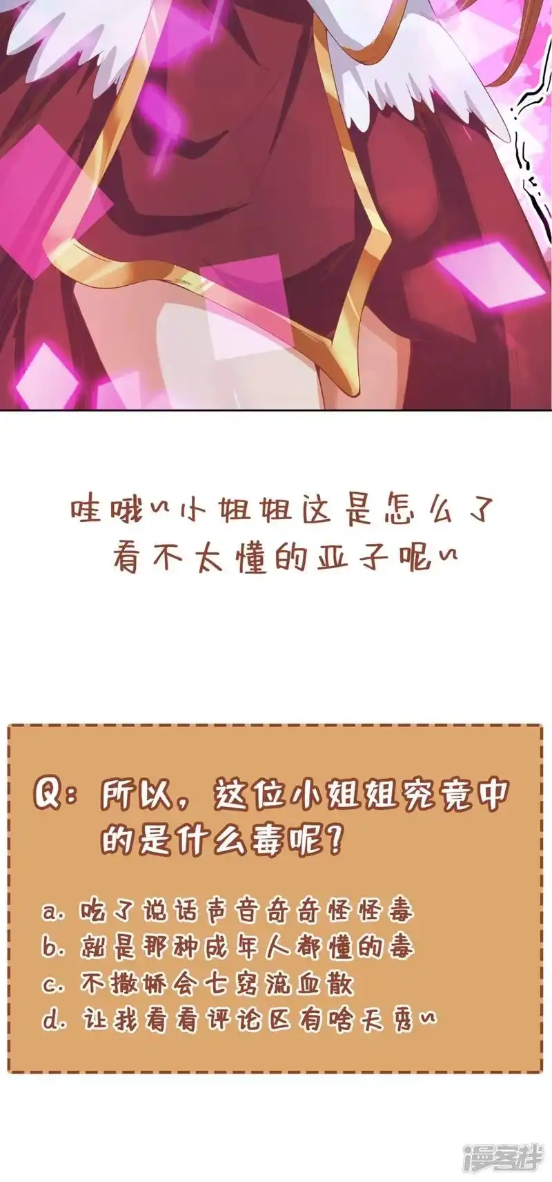 我被困在同一天十万年_h 第1话 被困异界十万年！ 第143页