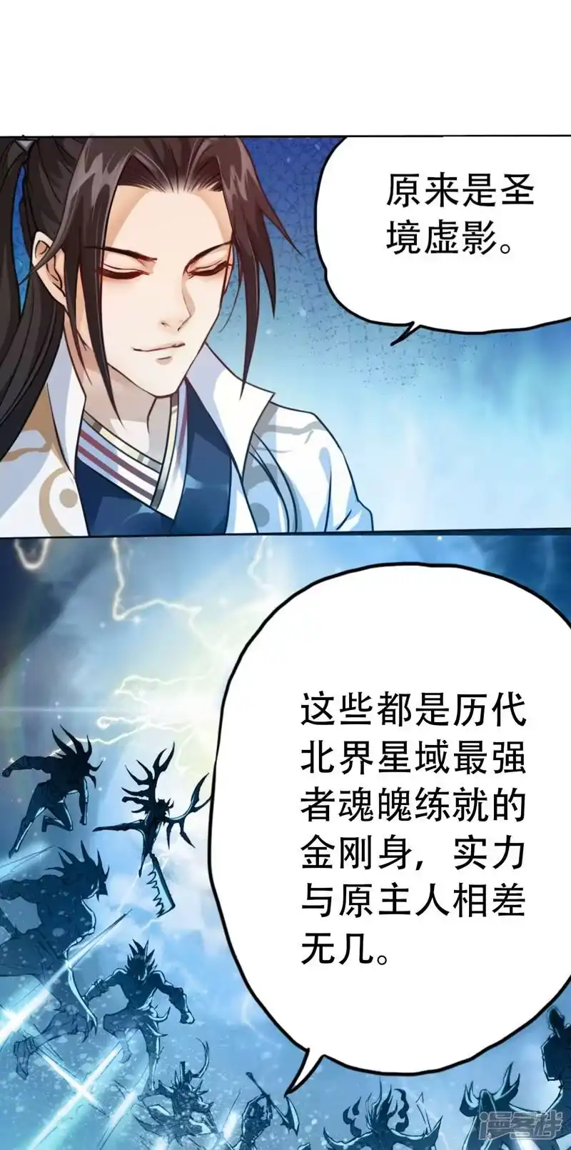 我被困在同一天十万年_h 第1话 被困异界十万年！ 第42页