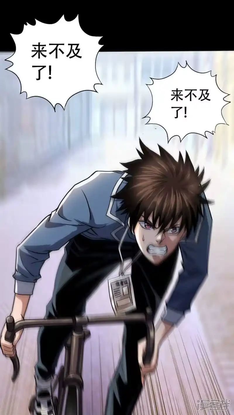 我被困在同一天十万年_h 第1话 被困异界十万年！ 第75页