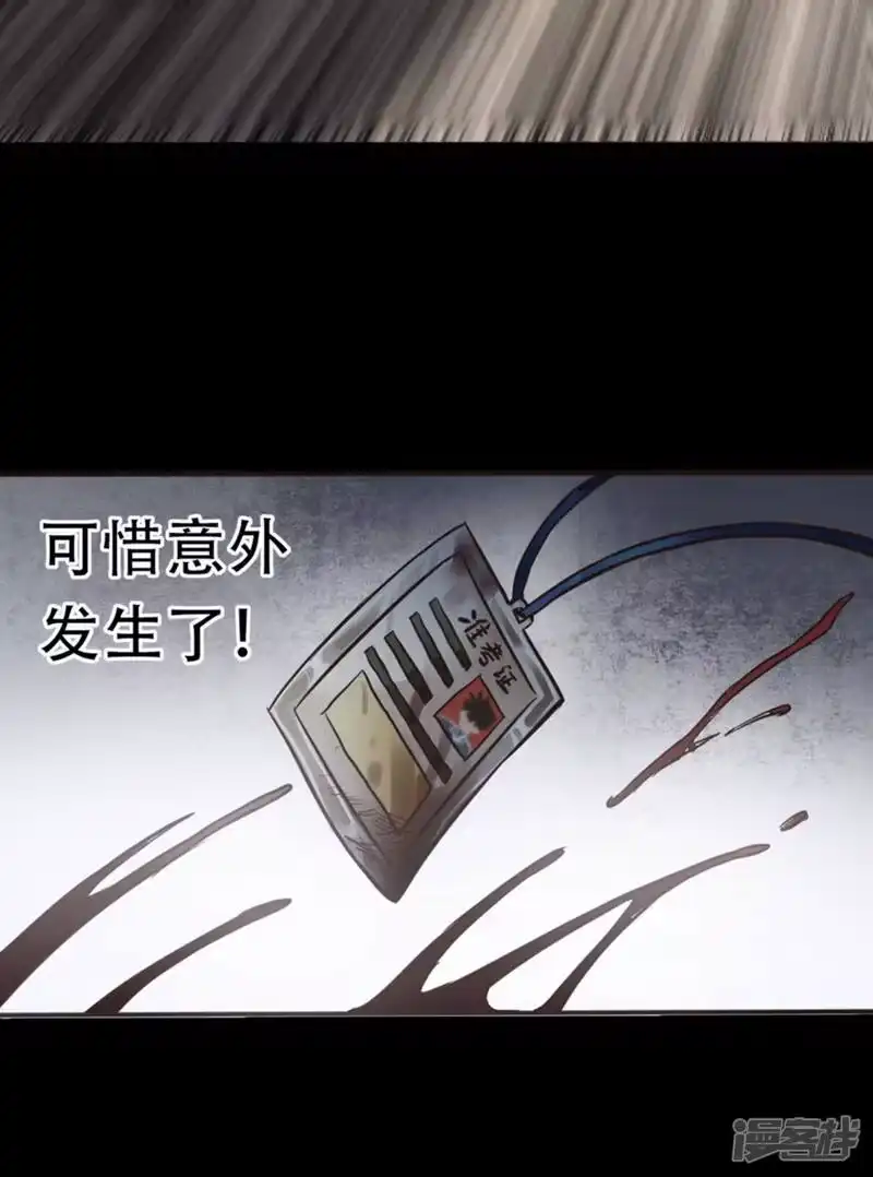 我被困在同一天十万年_h 第1话 被困异界十万年！ 第79页