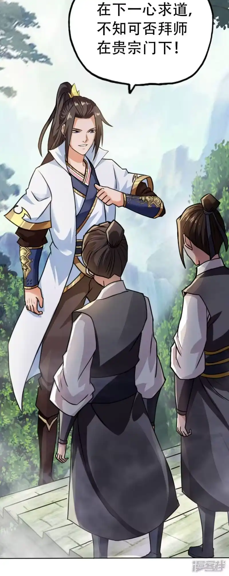 我被困在同一天十万年_h 第1话 被困异界十万年！ 第86页