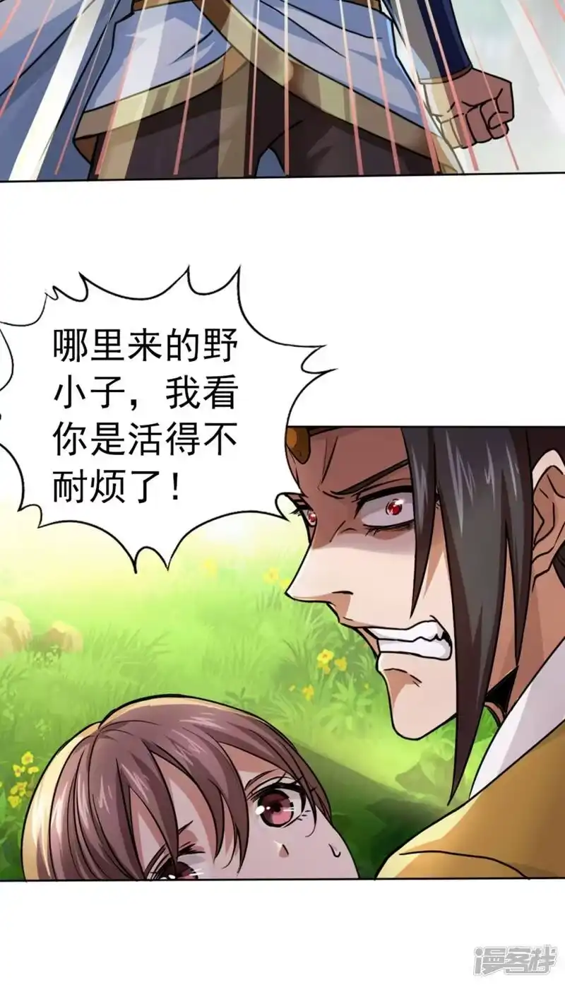 我被困在同一天十万年_h 第1话 被困异界十万年！ 第92页