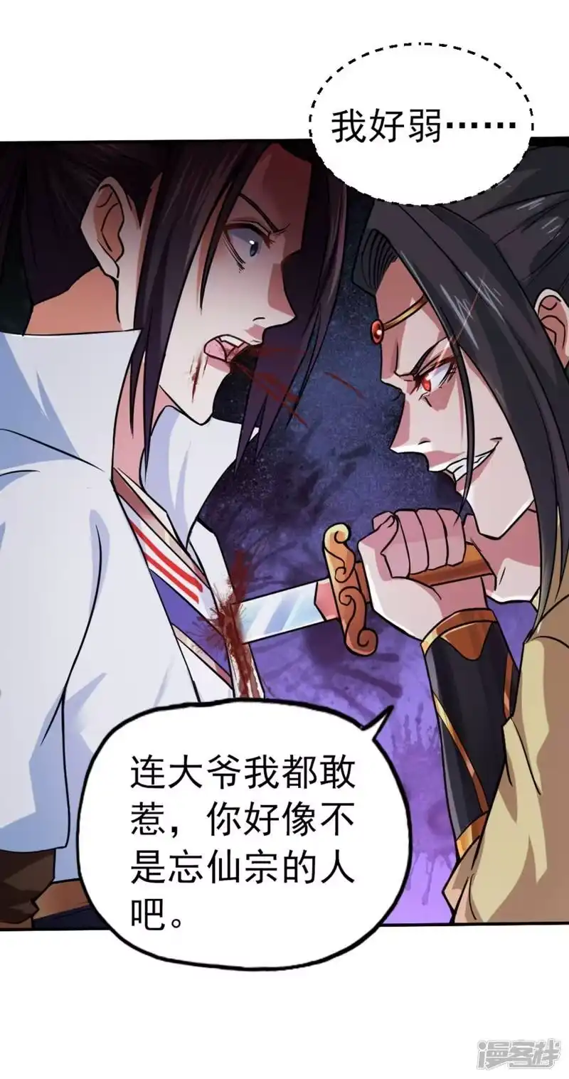 我被困在同一天十万年_h 第1话 被困异界十万年！ 第94页