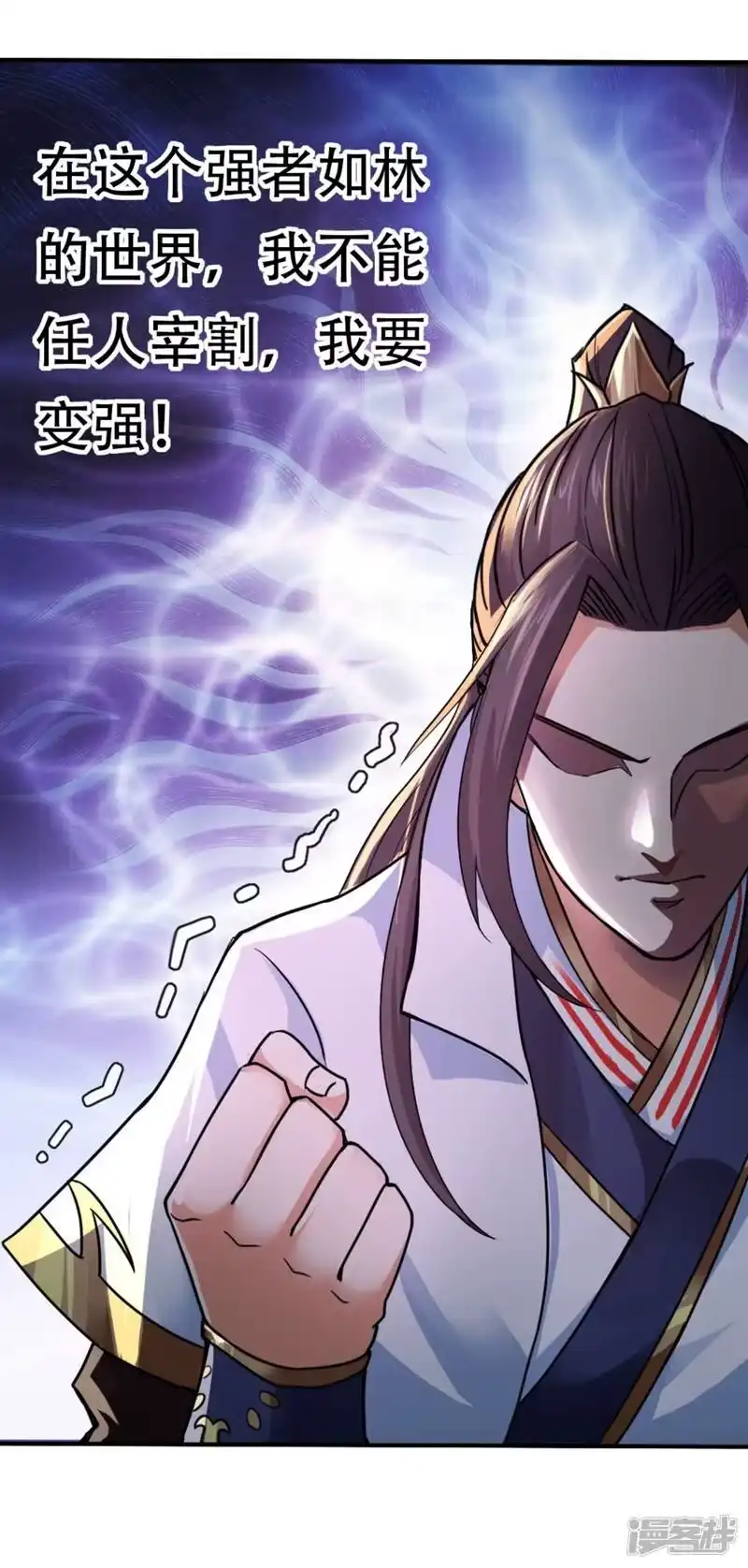 我被困在同一天十万年_h 第1话 被困异界十万年！ 第99页