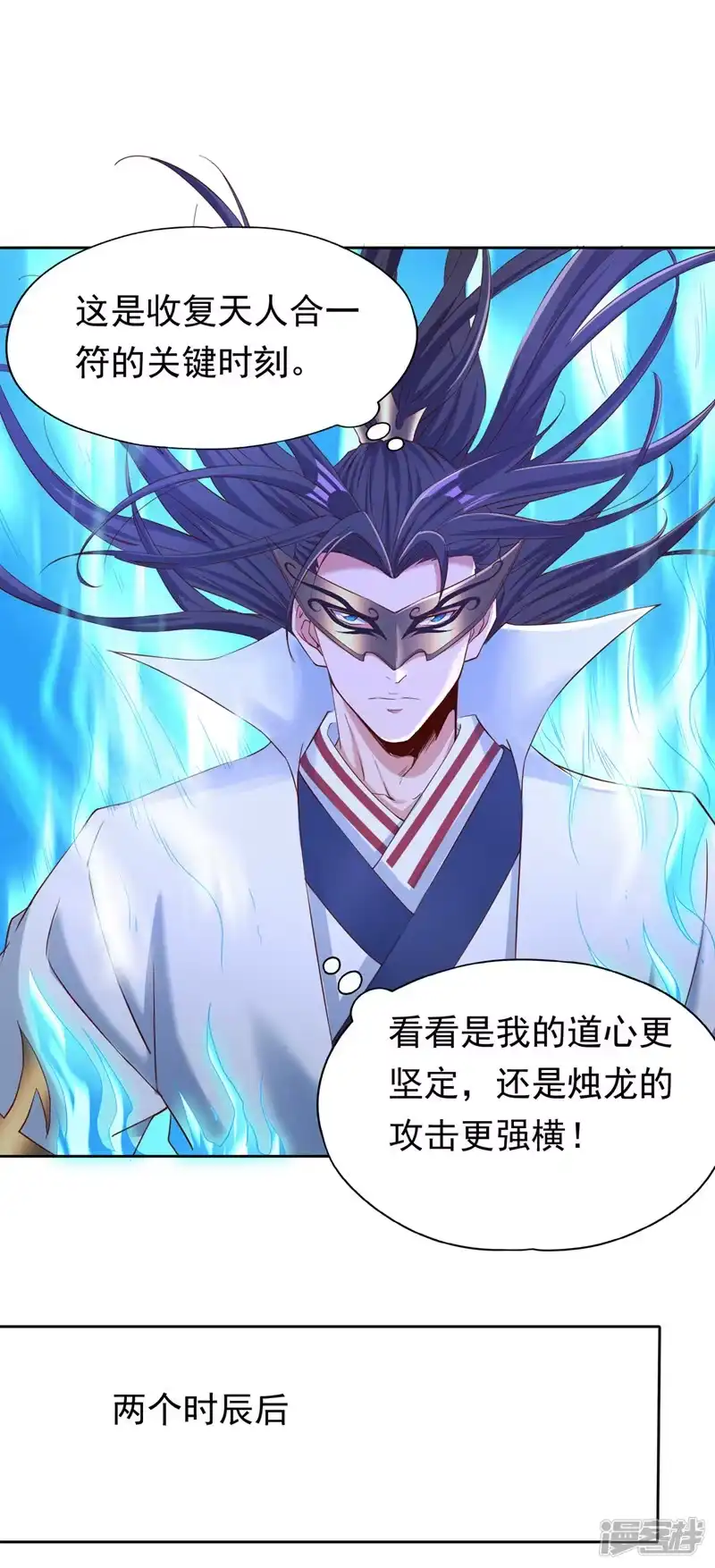 我被困在同一天十万年_h  第305话 终于认主成功了！ 第14页