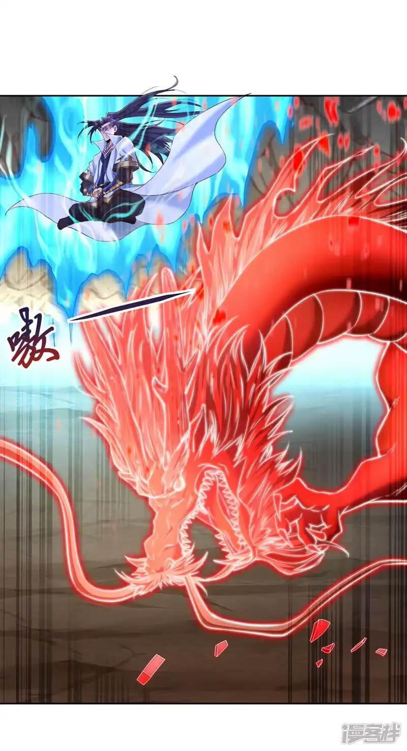 我被困在同一天十万年_h  第305话 终于认主成功了！ 第16页