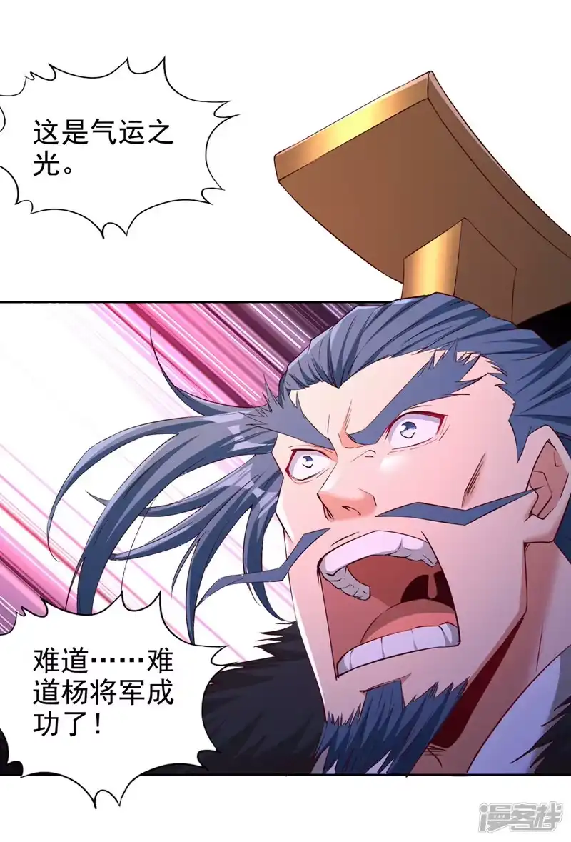 我被困在同一天十万年_h  第305话 终于认主成功了！ 第26页